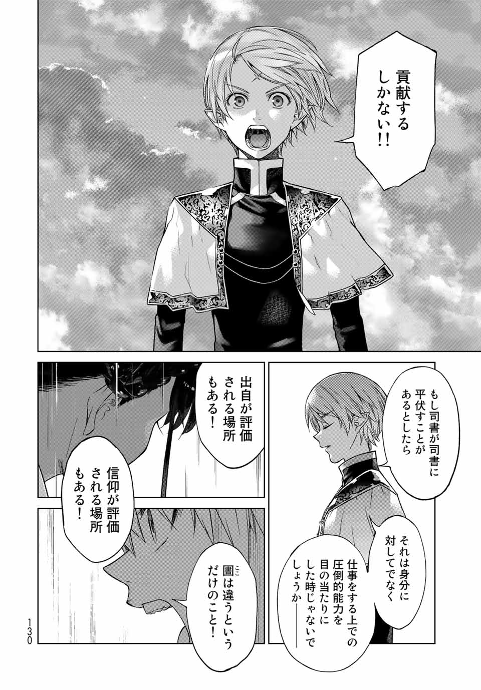 MAGUS OF THE LIBRARY - raw - Chapter 26.4 - https://jpdd.ccdd.to/JPDD/magusofthelibrary/209958/hxcudrhgo5k.jpg