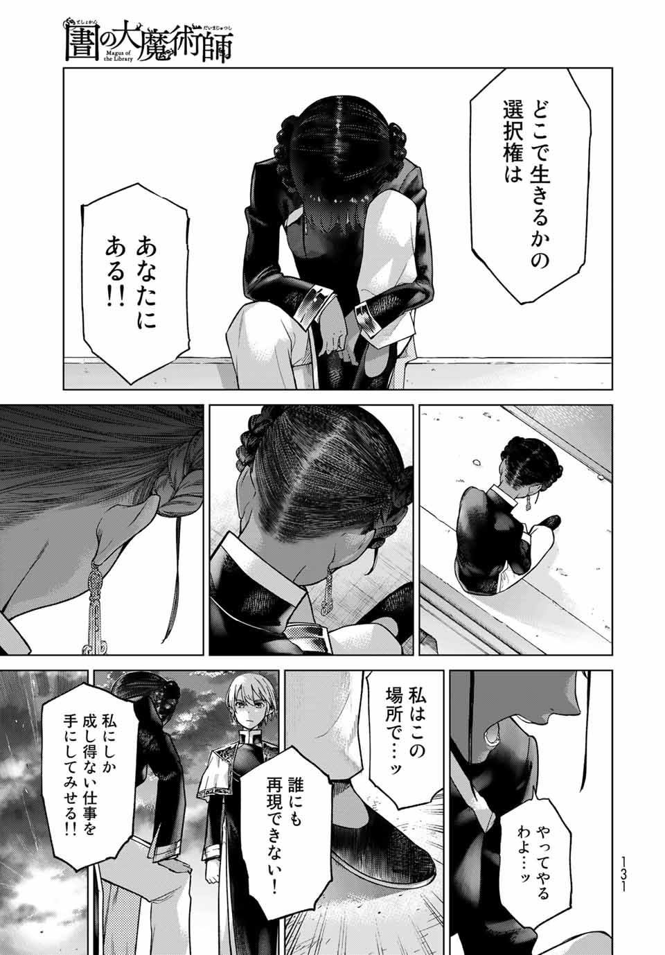 MAGUS OF THE LIBRARY - raw - Chapter 26.4 - https://jpdd.ccdd.to/JPDD/magusofthelibrary/209958/jc4ved30fka.jpg