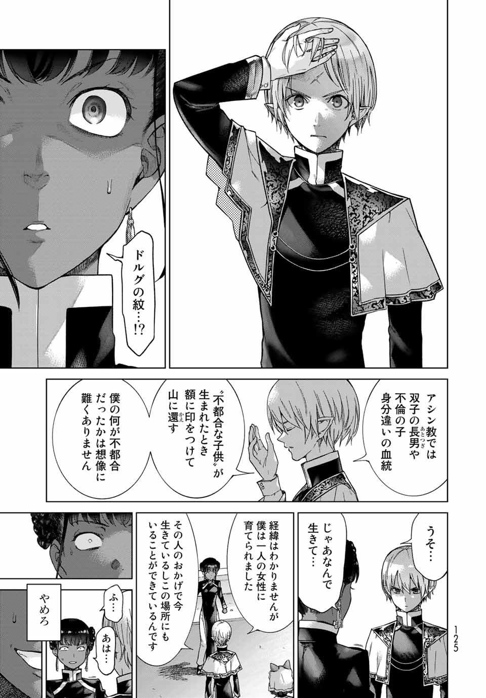 MAGUS OF THE LIBRARY - raw - Chapter 26.4 - https://jpdd.ccdd.to/JPDD/magusofthelibrary/209958/qrh3e1awywi.jpg