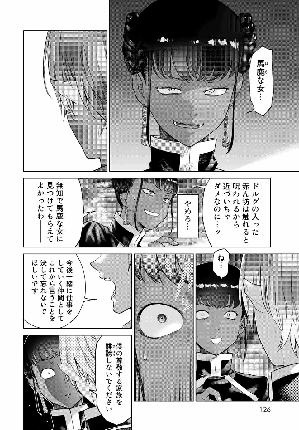 MAGUS OF THE LIBRARY - raw - Chapter 26.4 - https://jpdd.ccdd.to/JPDD/magusofthelibrary/209958/tx3z2r2b0r2.jpg