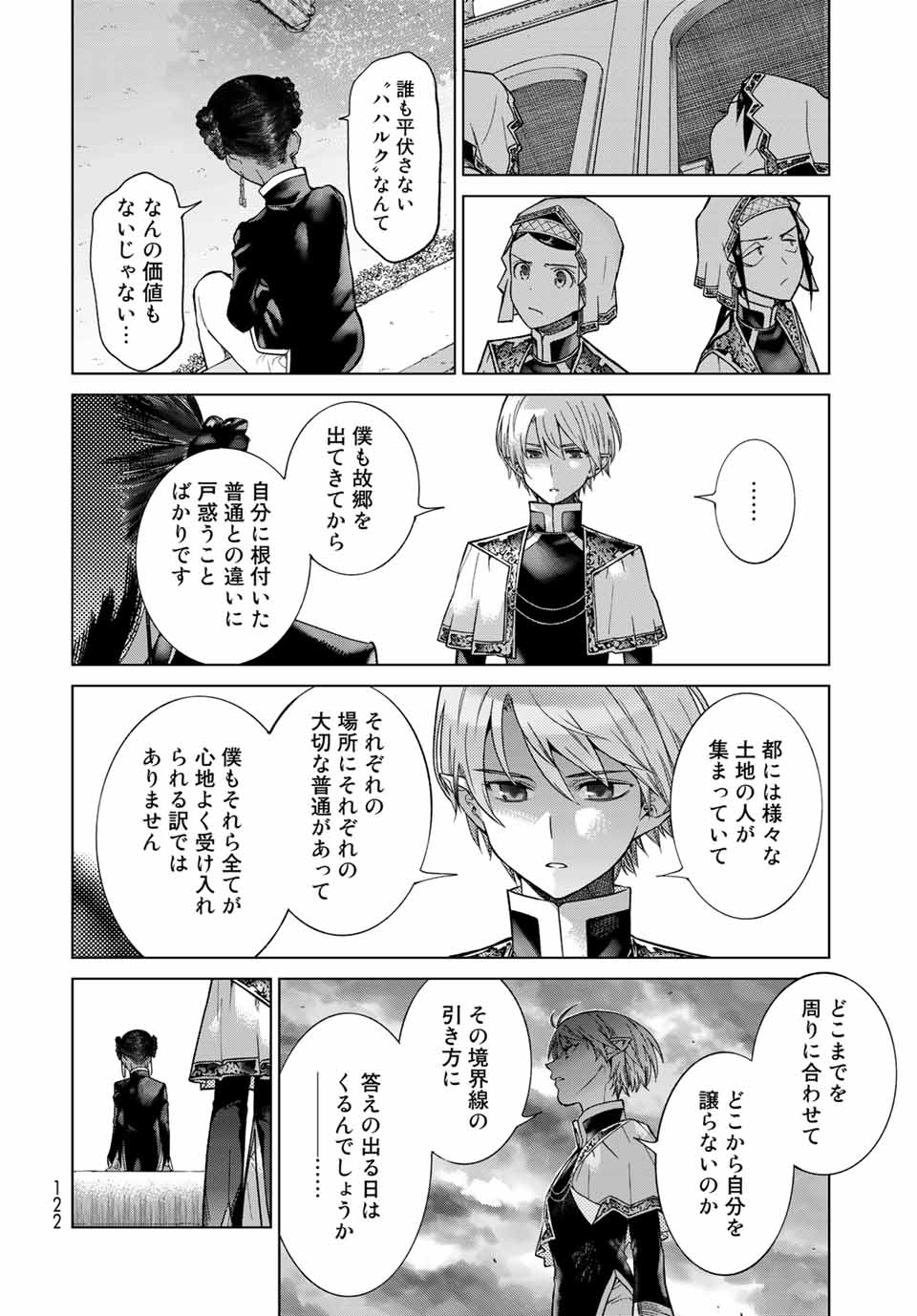 MAGUS OF THE LIBRARY - raw - Chapter 26.4 - https://jpdd.ccdd.to/JPDD/magusofthelibrary/209958/wfdtlyl3prf.jpg