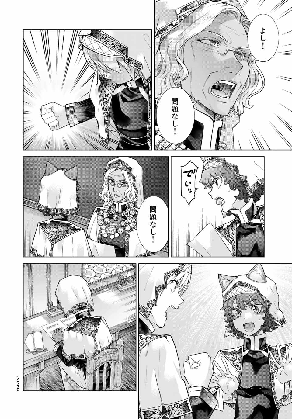 MAGUS OF THE LIBRARY - raw - Chapter 27.2 - https://jpdd.ccdd.to/JPDD/magusofthelibrary/211119/5kynitwqvgq.jpg