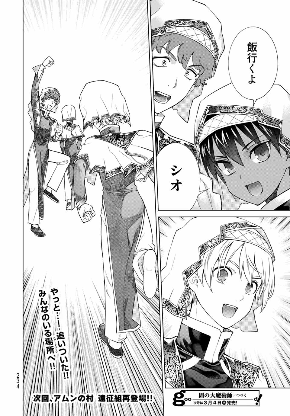 MAGUS OF THE LIBRARY - raw - Chapter 27.2 - https://jpdd.ccdd.to/JPDD/magusofthelibrary/211119/5ujeqoz320r.jpg