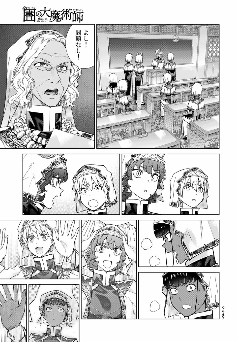 MAGUS OF THE LIBRARY - raw - Chapter 27.2 - https://jpdd.ccdd.to/JPDD/magusofthelibrary/211119/agvf1uobovx.jpg