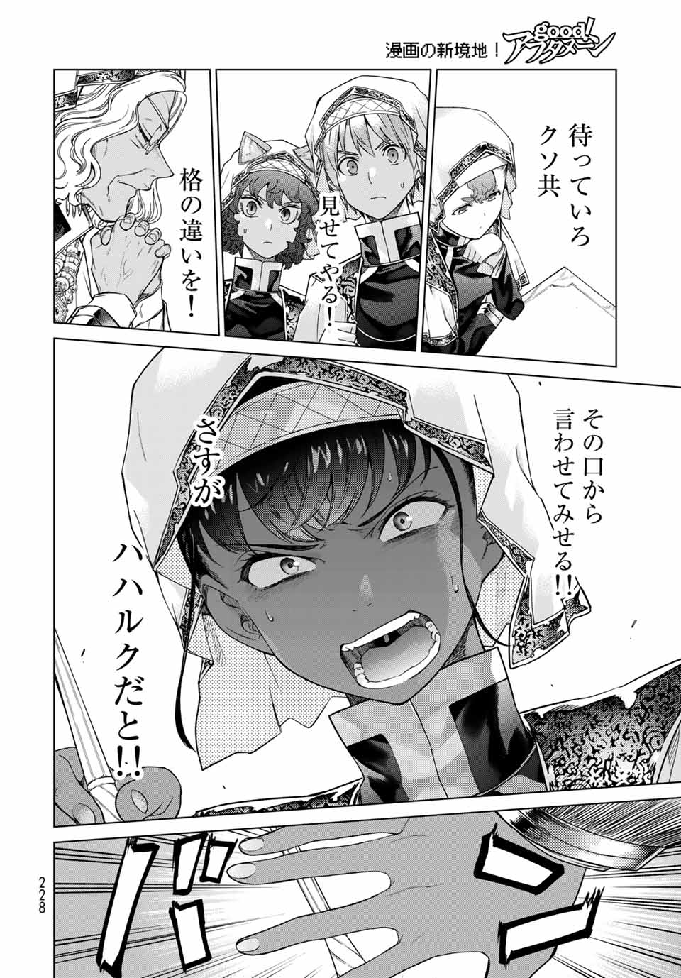 MAGUS OF THE LIBRARY - raw - Chapter 27.2 - https://jpdd.ccdd.to/JPDD/magusofthelibrary/211119/d1swnbyksxf.jpg