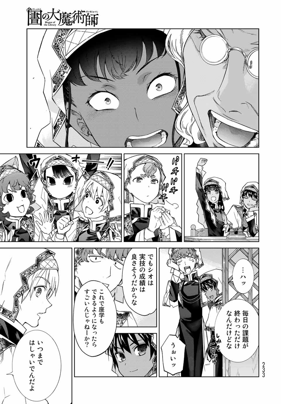 MAGUS OF THE LIBRARY - raw - Chapter 27.2 - https://jpdd.ccdd.to/JPDD/magusofthelibrary/211119/elgnfxyml02.jpg