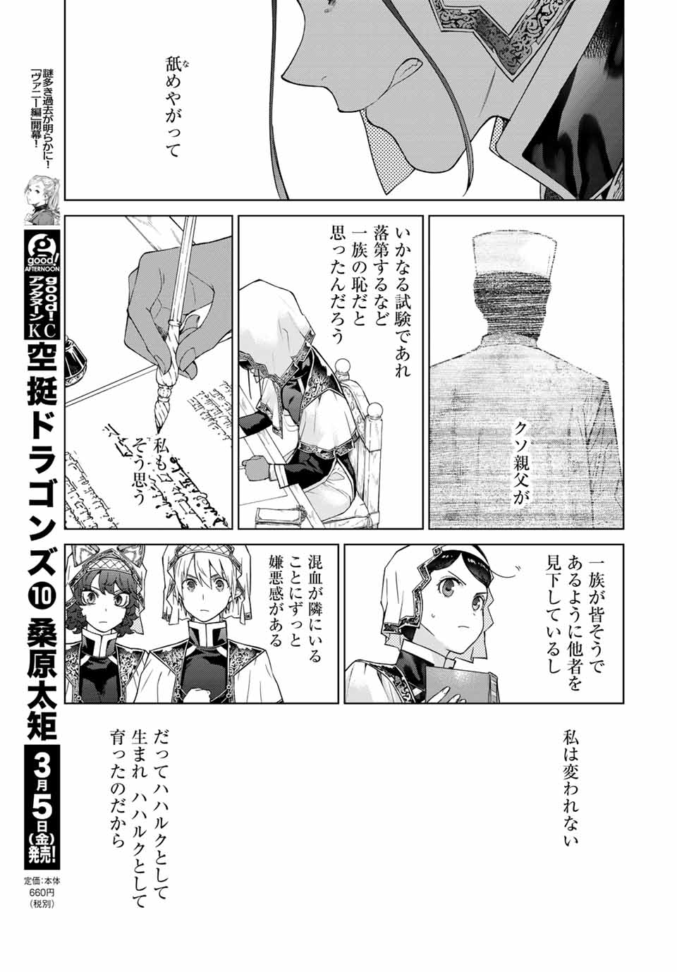 MAGUS OF THE LIBRARY - raw - Chapter 27.2 - https://jpdd.ccdd.to/JPDD/magusofthelibrary/211119/jlmwtukzyja.jpg