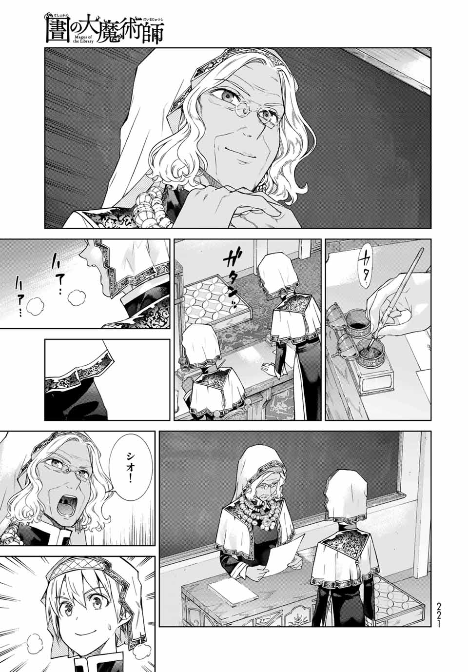 MAGUS OF THE LIBRARY - raw - Chapter 27.2 - https://jpdd.ccdd.to/JPDD/magusofthelibrary/211119/jpjy0islvig.jpg