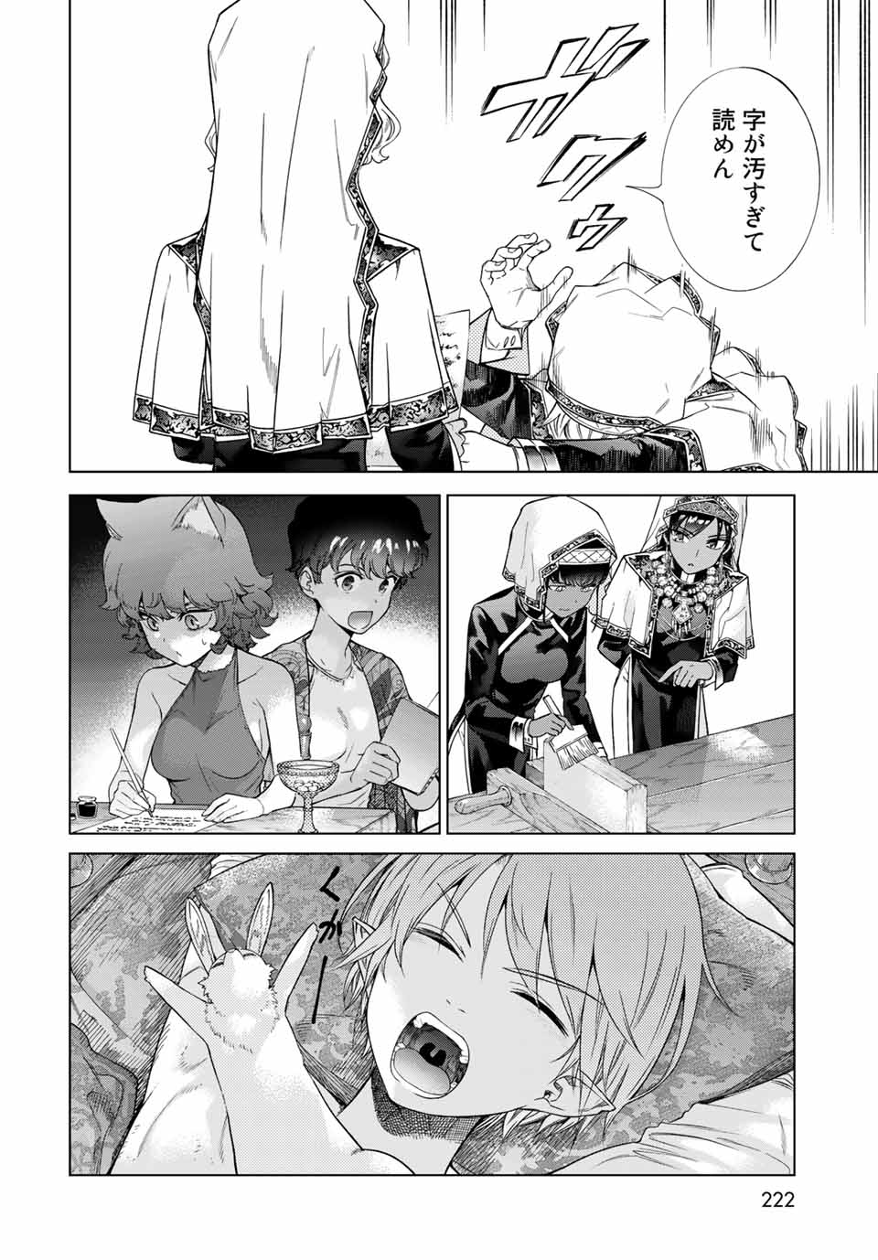 MAGUS OF THE LIBRARY - raw - Chapter 27.2 - https://jpdd.ccdd.to/JPDD/magusofthelibrary/211119/xdy4ywygpku.jpg