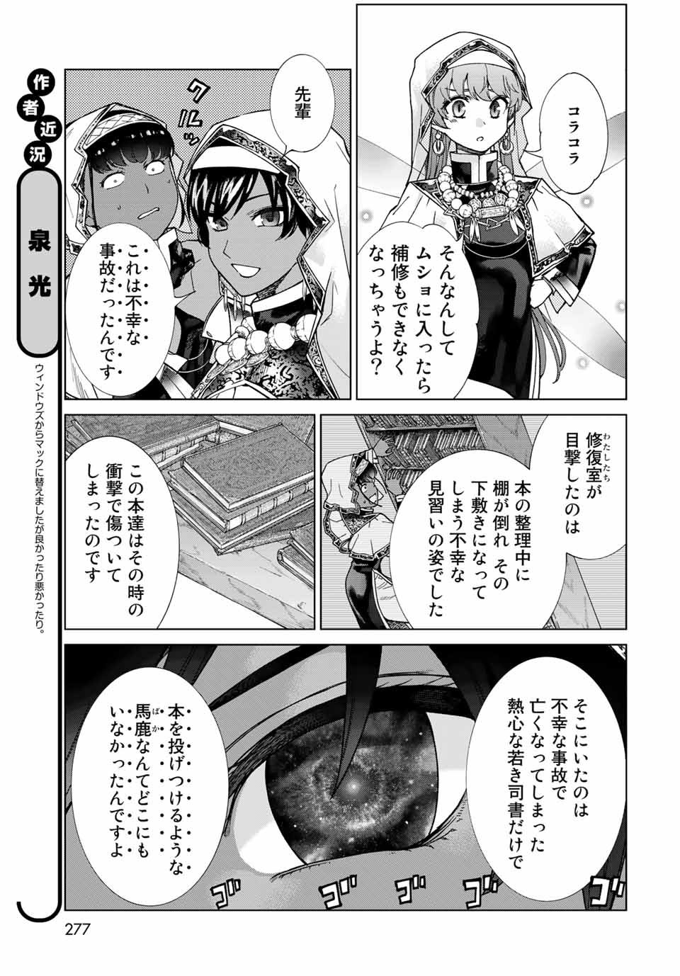MAGUS OF THE LIBRARY - raw - Chapter 28.1 - https://jpdd.ccdd.to/JPDD/magusofthelibrary/211754/23qbooylnpp.jpg