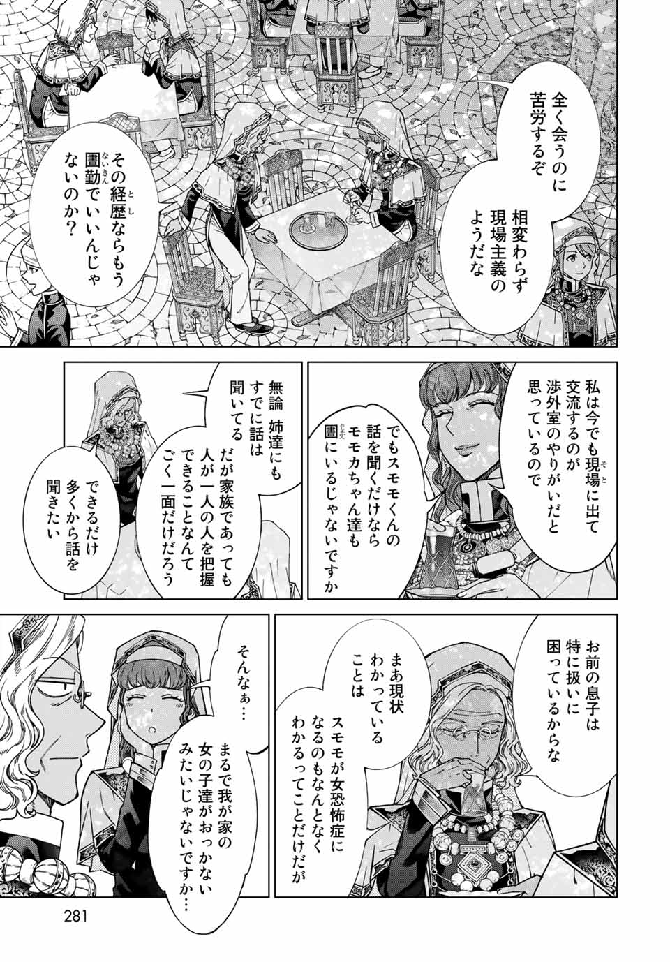 MAGUS OF THE LIBRARY - raw - Chapter 28.1 - https://jpdd.ccdd.to/JPDD/magusofthelibrary/211754/3zicdb4j53x.jpg