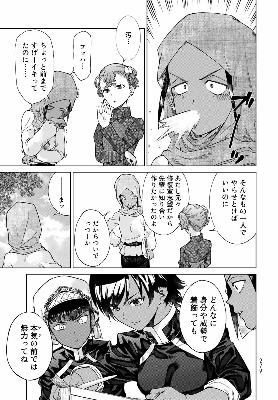 MAGUS OF THE LIBRARY - raw - Chapter 28.1 - https://jpdd.ccdd.to/JPDD/magusofthelibrary/211754/a3l4p1v5tbz.jpg