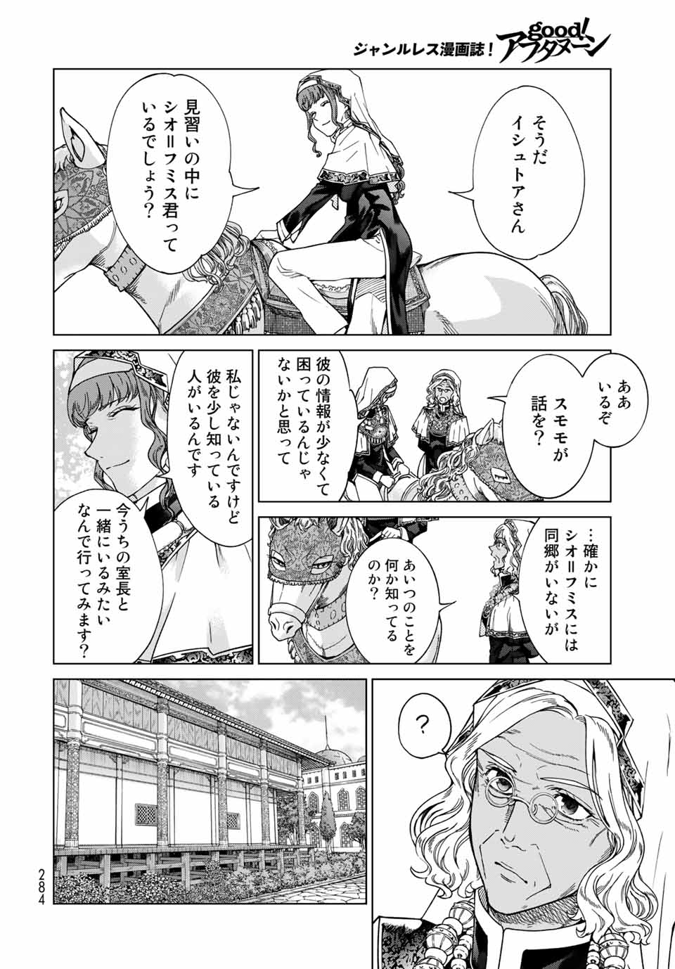 MAGUS OF THE LIBRARY - raw - Chapter 28.1 - https://jpdd.ccdd.to/JPDD/magusofthelibrary/211754/deaopsnbdhn.jpg