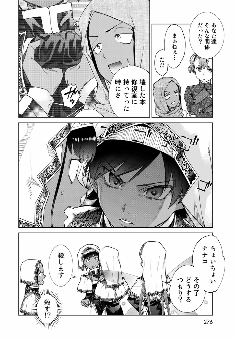 MAGUS OF THE LIBRARY - raw - Chapter 28.1 - https://jpdd.ccdd.to/JPDD/magusofthelibrary/211754/ij2flgsrcba.jpg