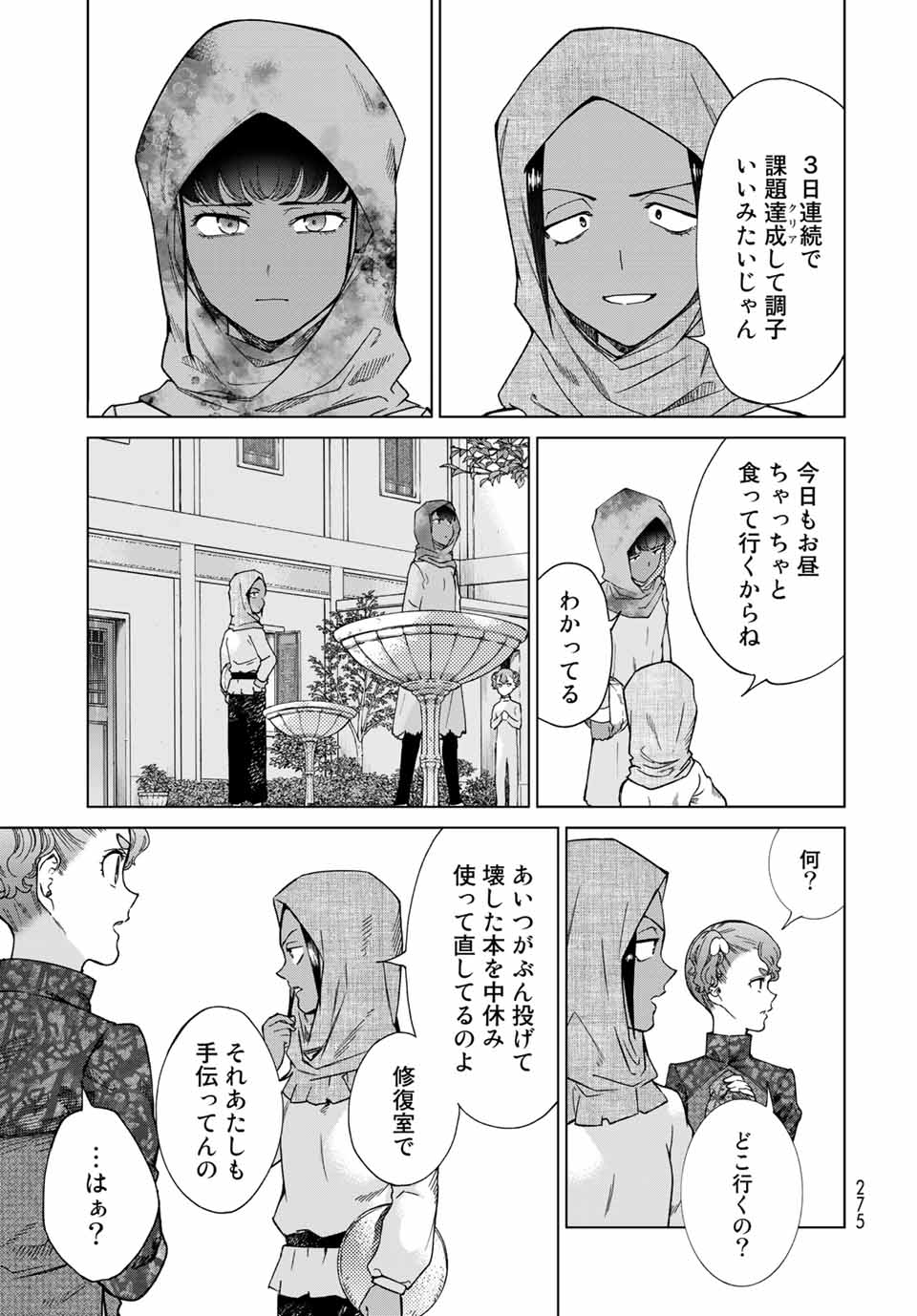 MAGUS OF THE LIBRARY - raw - Chapter 28.1 - https://jpdd.ccdd.to/JPDD/magusofthelibrary/211754/ngbqzffmk0y.jpg