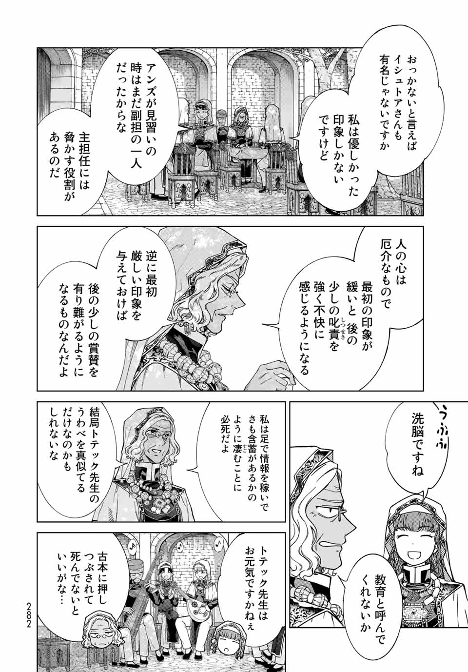 MAGUS OF THE LIBRARY - raw - Chapter 28.1 - https://jpdd.ccdd.to/JPDD/magusofthelibrary/211754/urce4av3344.jpg