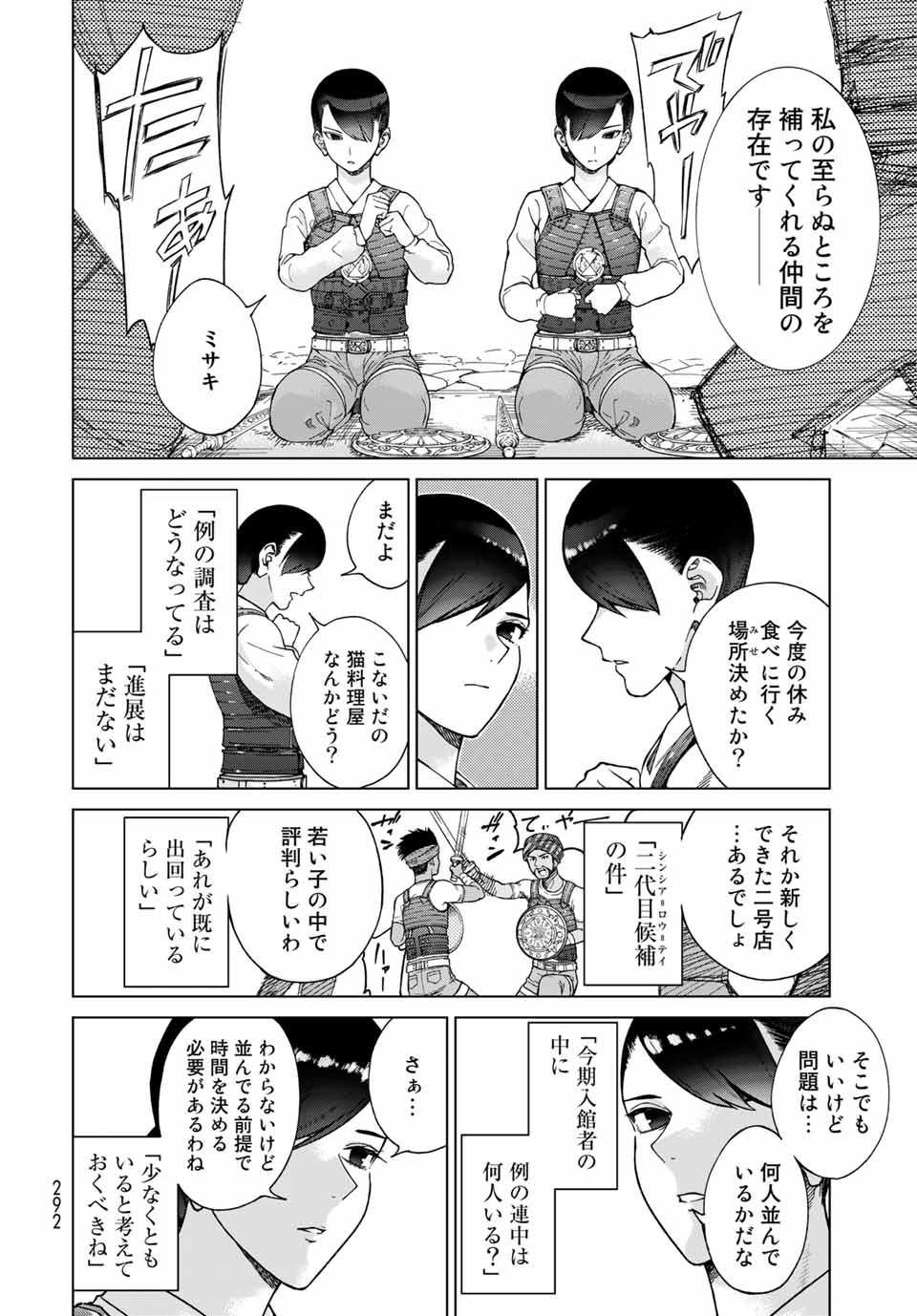 MAGUS OF THE LIBRARY - raw - Chapter 28.2 - https://jpdd.ccdd.to/JPDD/magusofthelibrary/212440/3swzxksjs1q.jpg
