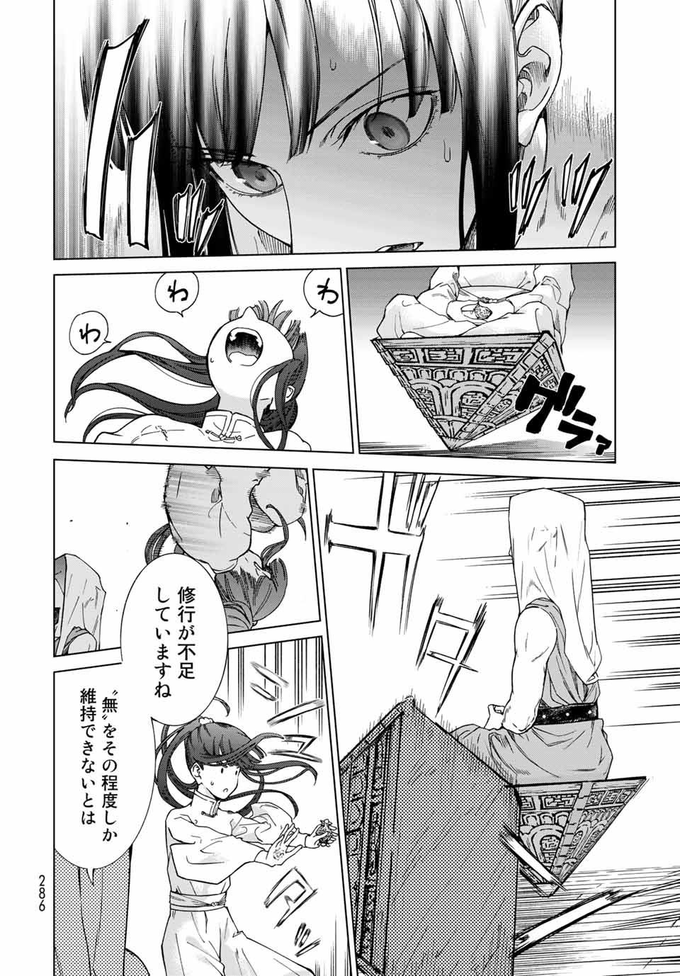 MAGUS OF THE LIBRARY - raw - Chapter 28.2 - https://jpdd.ccdd.to/JPDD/magusofthelibrary/212440/b5bq5cuerpb.jpg