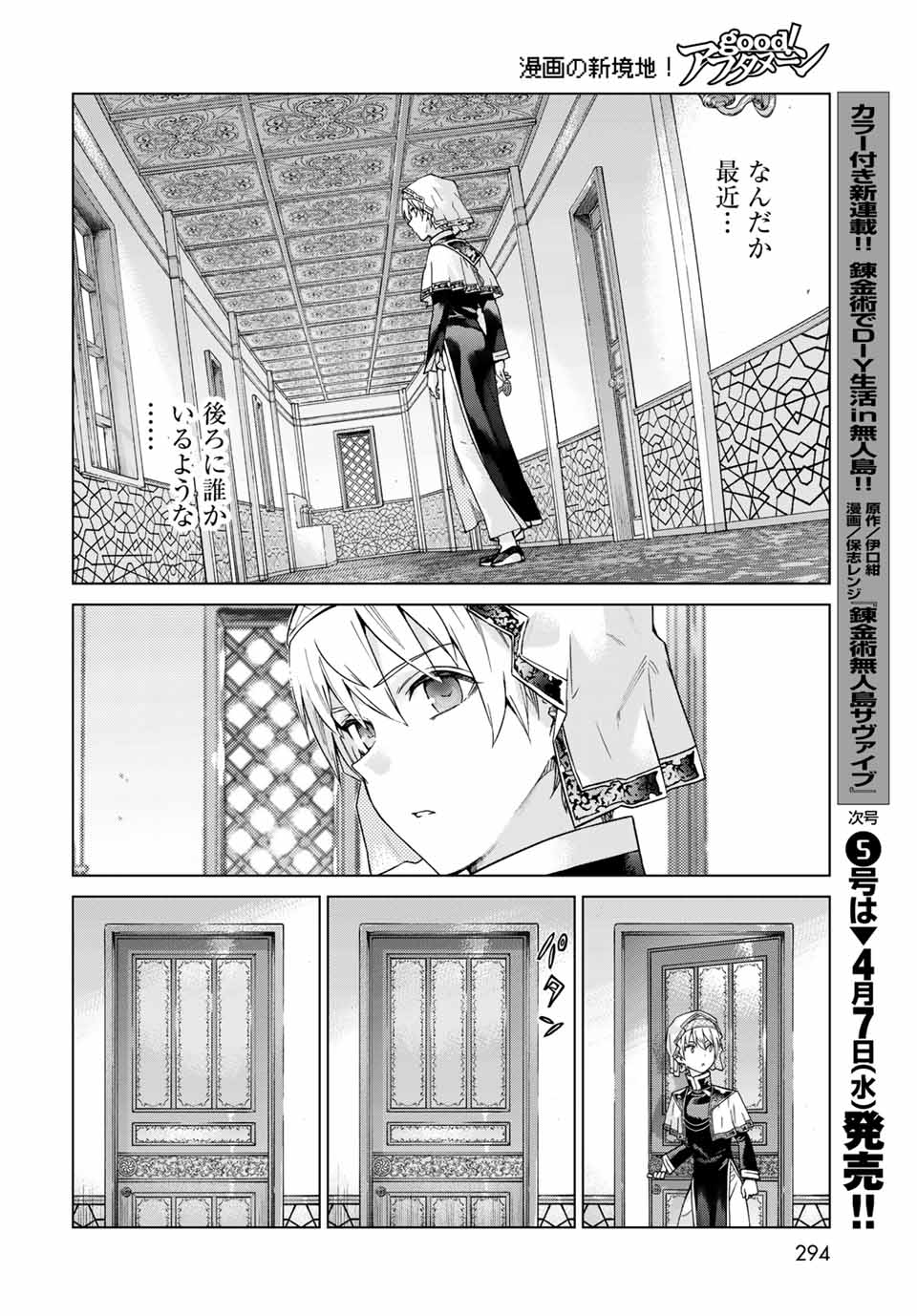 MAGUS OF THE LIBRARY - raw - Chapter 28.2 - https://jpdd.ccdd.to/JPDD/magusofthelibrary/212440/bfux0pnoapm.jpg