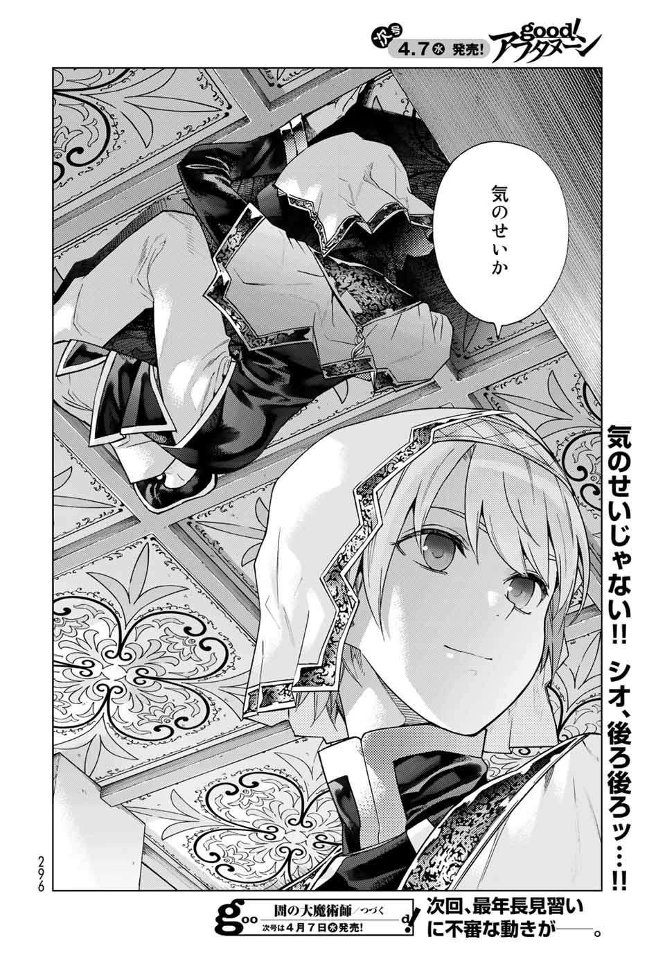 MAGUS OF THE LIBRARY - raw - Chapter 28.2 - https://jpdd.ccdd.to/JPDD/magusofthelibrary/212440/cxicjignwj4.jpg