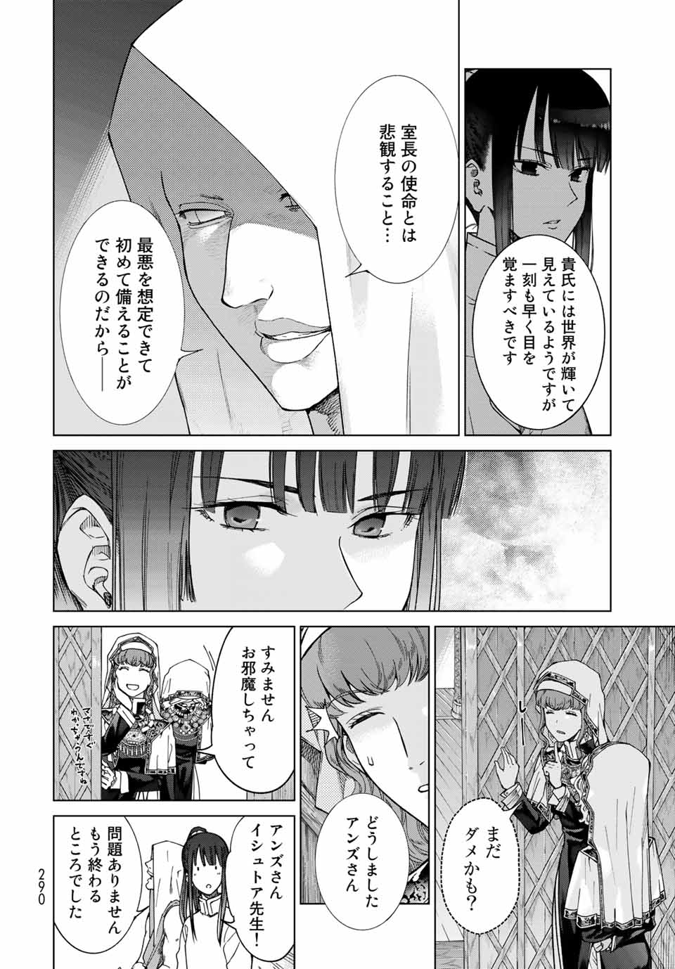 MAGUS OF THE LIBRARY - raw - Chapter 28.2 - https://jpdd.ccdd.to/JPDD/magusofthelibrary/212440/eudyh4grh1z.jpg