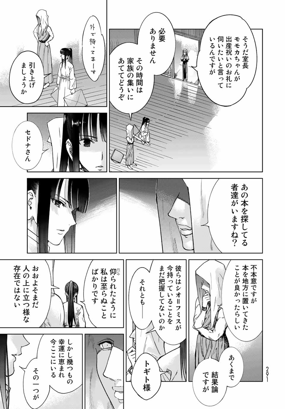 MAGUS OF THE LIBRARY - raw - Chapter 28.2 - https://jpdd.ccdd.to/JPDD/magusofthelibrary/212440/gjczm2bwow0.jpg