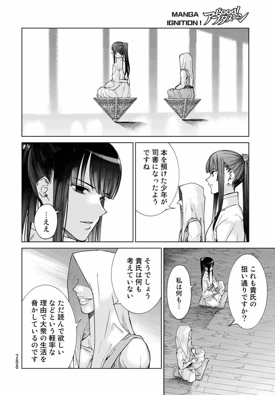 MAGUS OF THE LIBRARY - raw - Chapter 28.2 - https://jpdd.ccdd.to/JPDD/magusofthelibrary/212440/keqxshkbrg0.jpg
