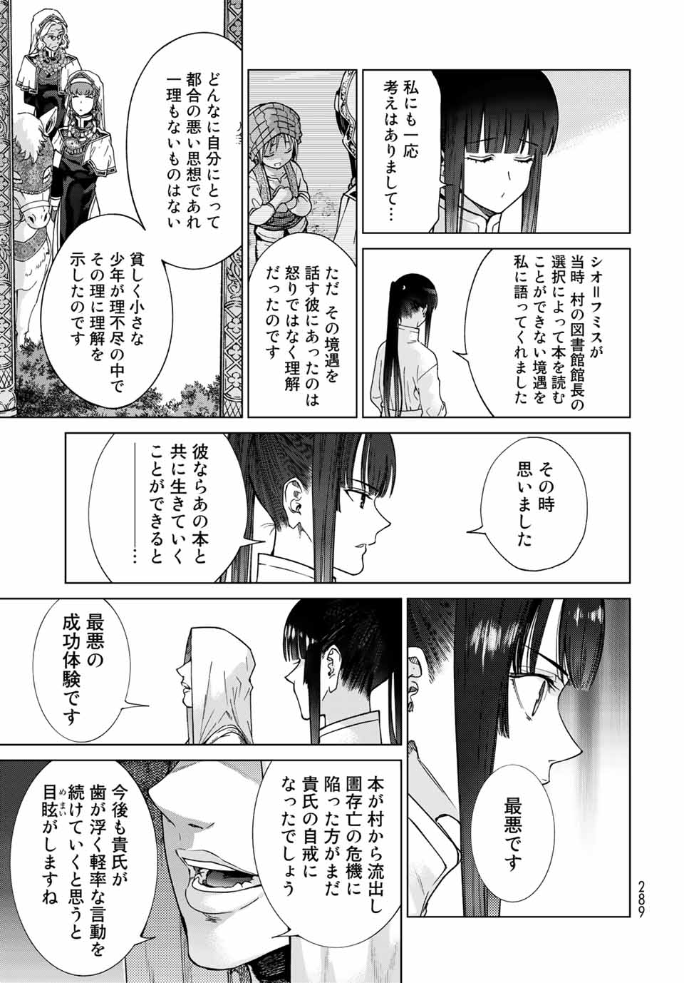 MAGUS OF THE LIBRARY - raw - Chapter 28.2 - https://jpdd.ccdd.to/JPDD/magusofthelibrary/212440/ydbcmnqkphh.jpg