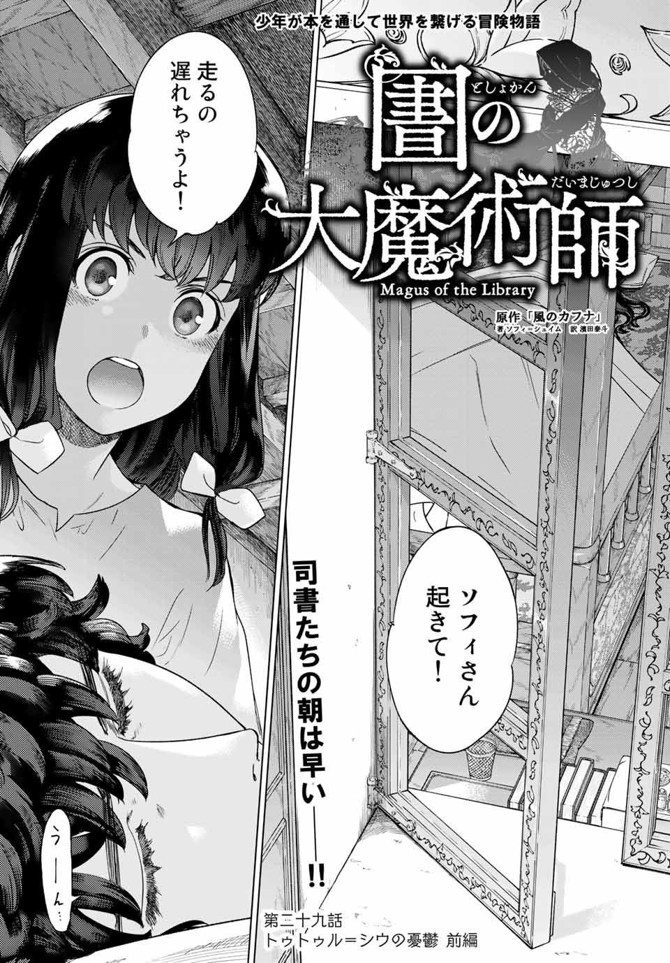 MAGUS OF THE LIBRARY - raw - Chapter 29.1 - https://jpdd.ccdd.to/JPDD/magusofthelibrary/213096/4c20zyut2fh.jpg