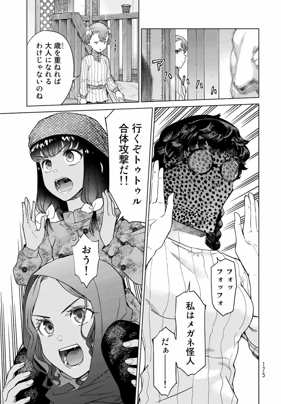 MAGUS OF THE LIBRARY - raw - Chapter 29.1 - https://jpdd.ccdd.to/JPDD/magusofthelibrary/213096/ifixm5qotjv.jpg