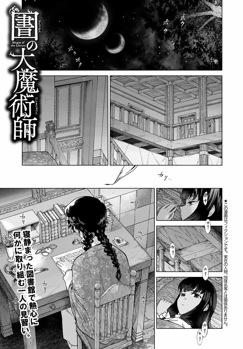 MAGUS OF THE LIBRARY - raw - Chapter 29.1 - https://jpdd.ccdd.to/JPDD/magusofthelibrary/213096/nir1lti2oq2.jpg