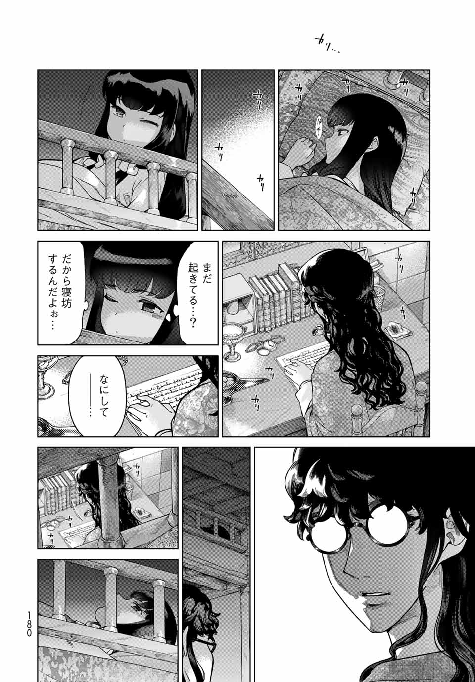MAGUS OF THE LIBRARY - raw - Chapter 29.1 - https://jpdd.ccdd.to/JPDD/magusofthelibrary/213096/qyu3srpipdo.jpg