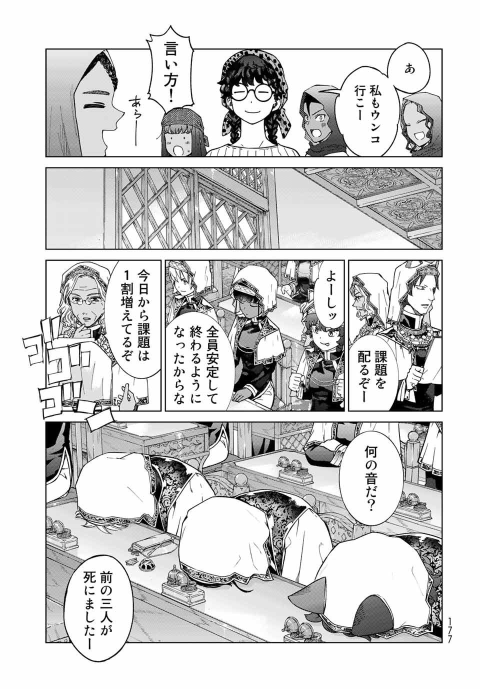 MAGUS OF THE LIBRARY - raw - Chapter 29.1 - https://jpdd.ccdd.to/JPDD/magusofthelibrary/213096/vuezlzdxsy2.jpg