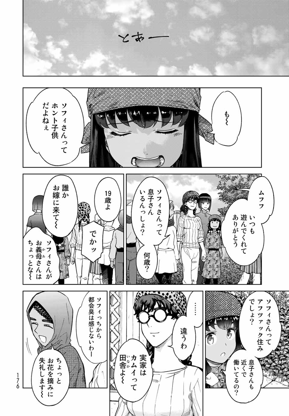 MAGUS OF THE LIBRARY - raw - Chapter 29.1 - https://jpdd.ccdd.to/JPDD/magusofthelibrary/213096/xswbcbxitno.jpg