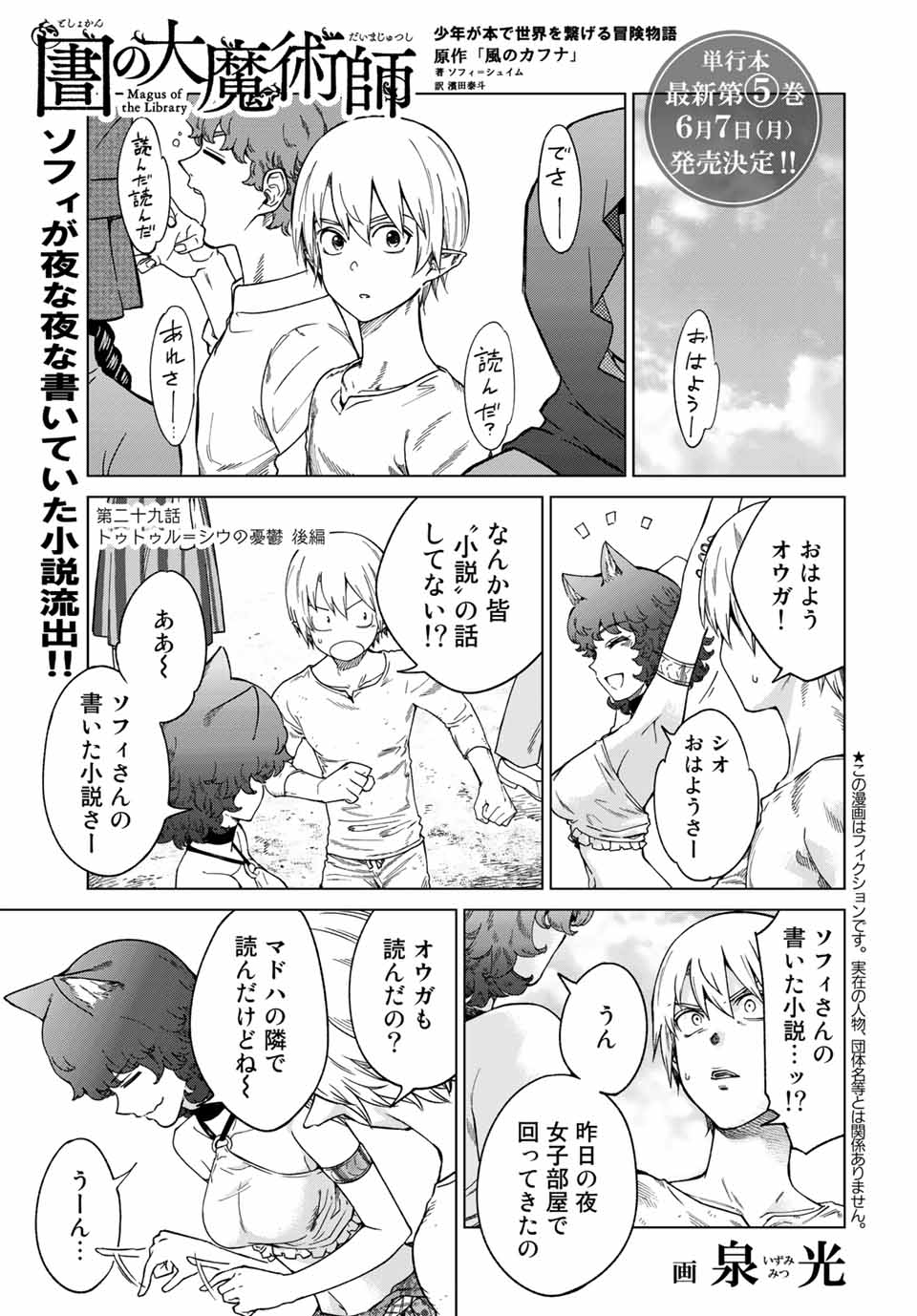 MAGUS OF THE LIBRARY - raw - Chapter 29.3 - https://jpdd.ccdd.to/JPDD/magusofthelibrary/214450/fvn1xrryg20.jpg