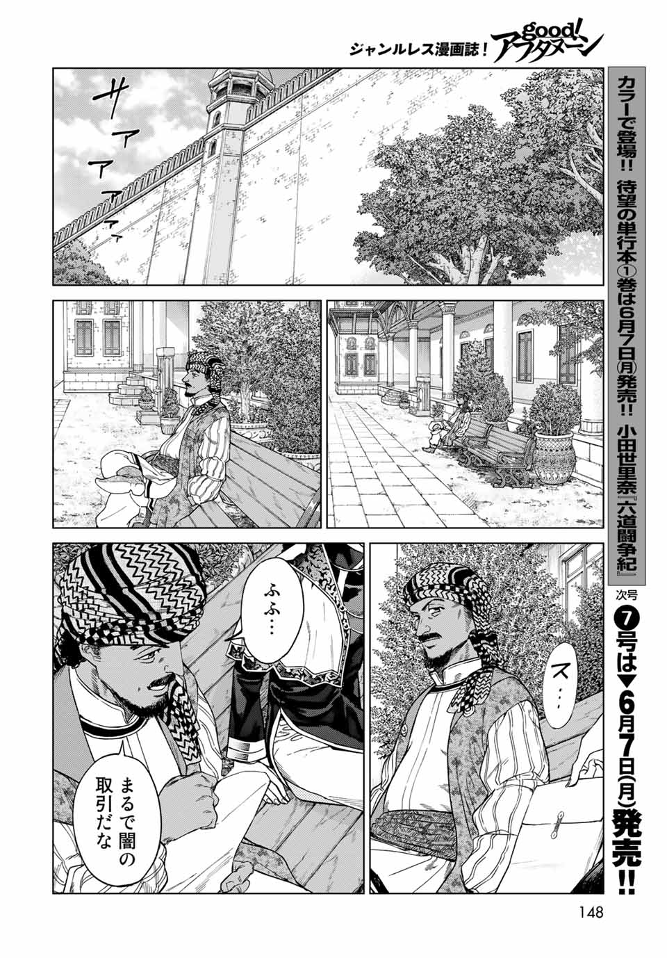 MAGUS OF THE LIBRARY - raw - Chapter 29.3 - https://jpdd.ccdd.to/JPDD/magusofthelibrary/214450/gss4xwsulth.jpg