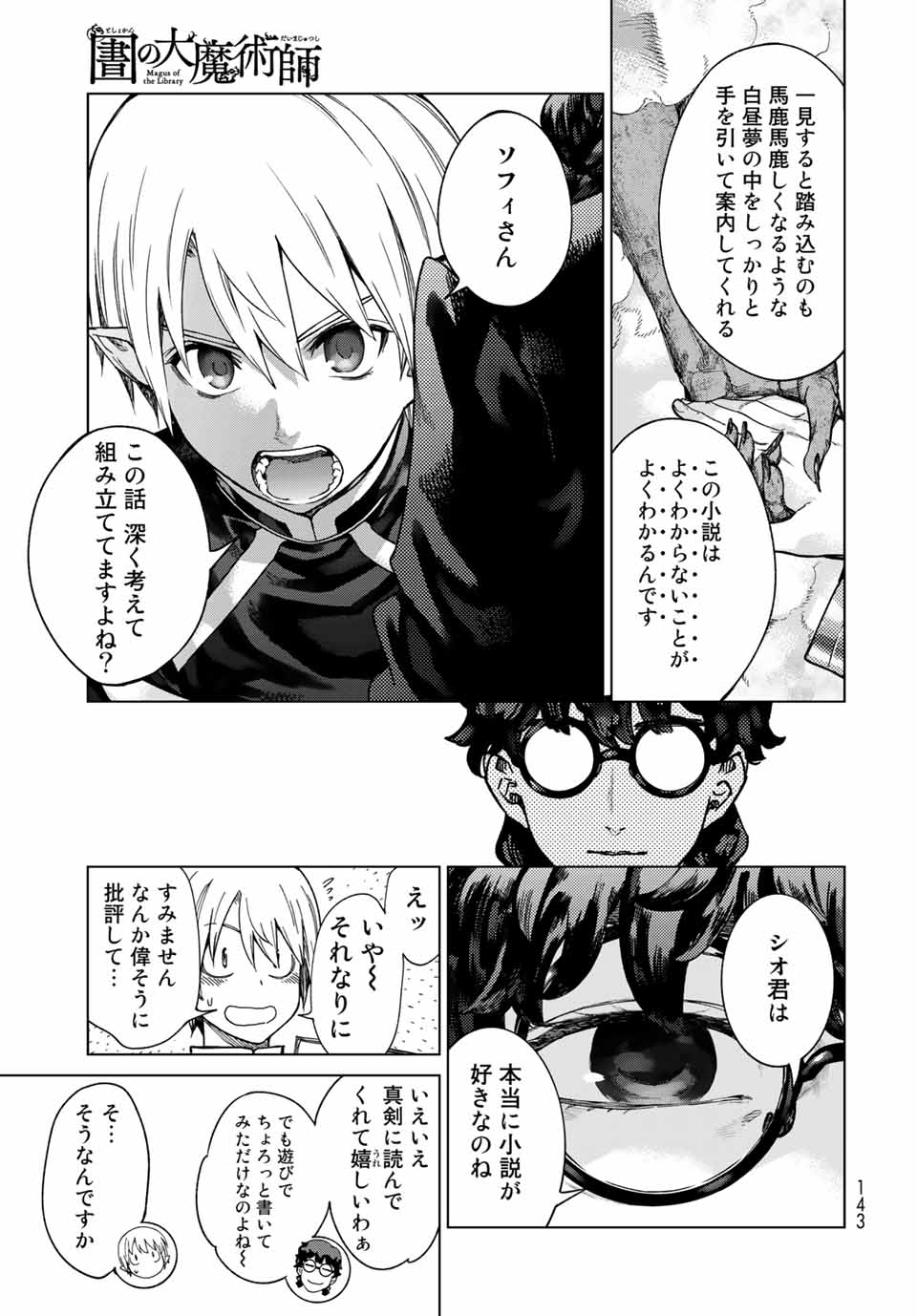 MAGUS OF THE LIBRARY - raw - Chapter 29.3 - https://jpdd.ccdd.to/JPDD/magusofthelibrary/214450/iyswmcsr2b3.jpg