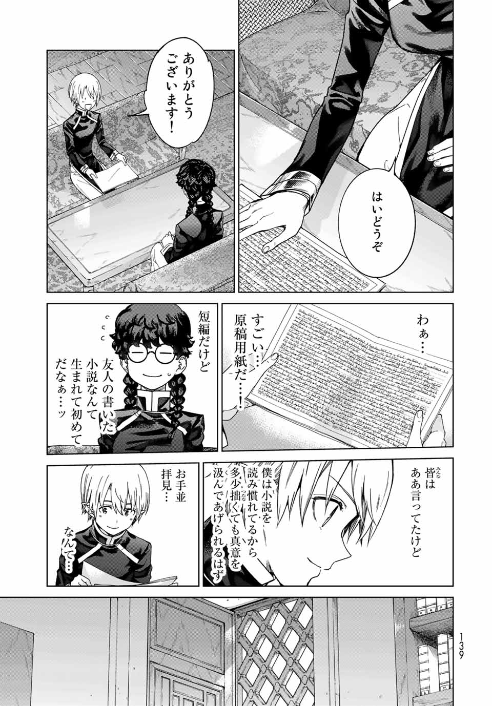 MAGUS OF THE LIBRARY - raw - Chapter 29.3 - https://jpdd.ccdd.to/JPDD/magusofthelibrary/214450/ncxre1j1jir.jpg