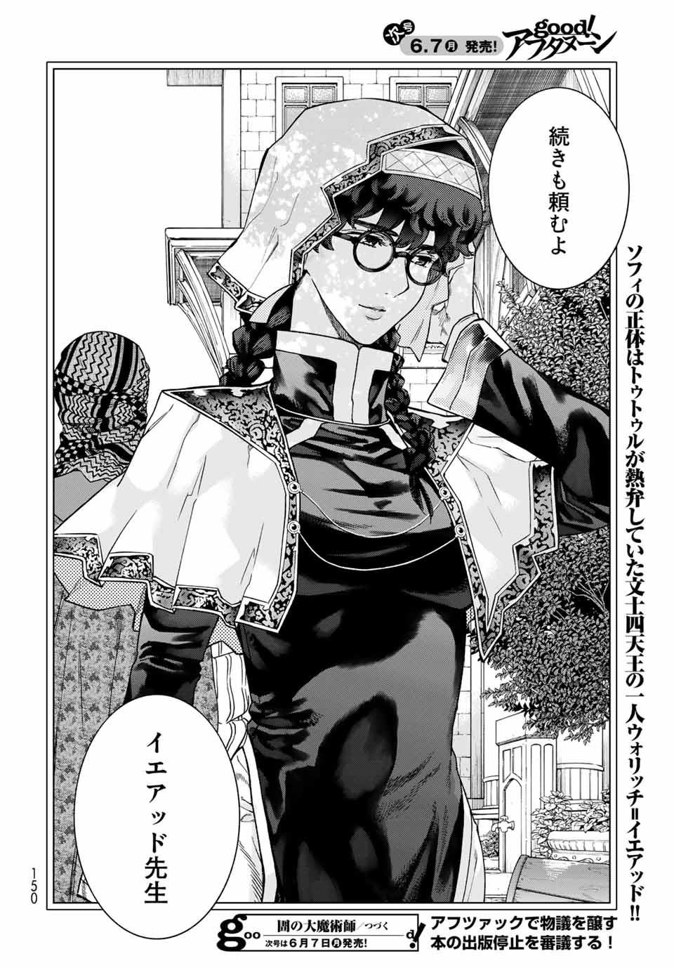 MAGUS OF THE LIBRARY - raw - Chapter 29.3 - https://jpdd.ccdd.to/JPDD/magusofthelibrary/214450/oohhwpvh0cc.jpg