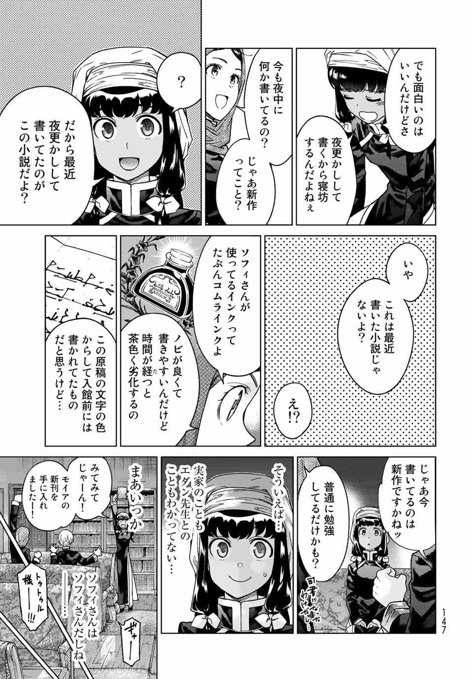MAGUS OF THE LIBRARY - raw - Chapter 29.3 - https://jpdd.ccdd.to/JPDD/magusofthelibrary/214450/p05syclfmpv.jpg