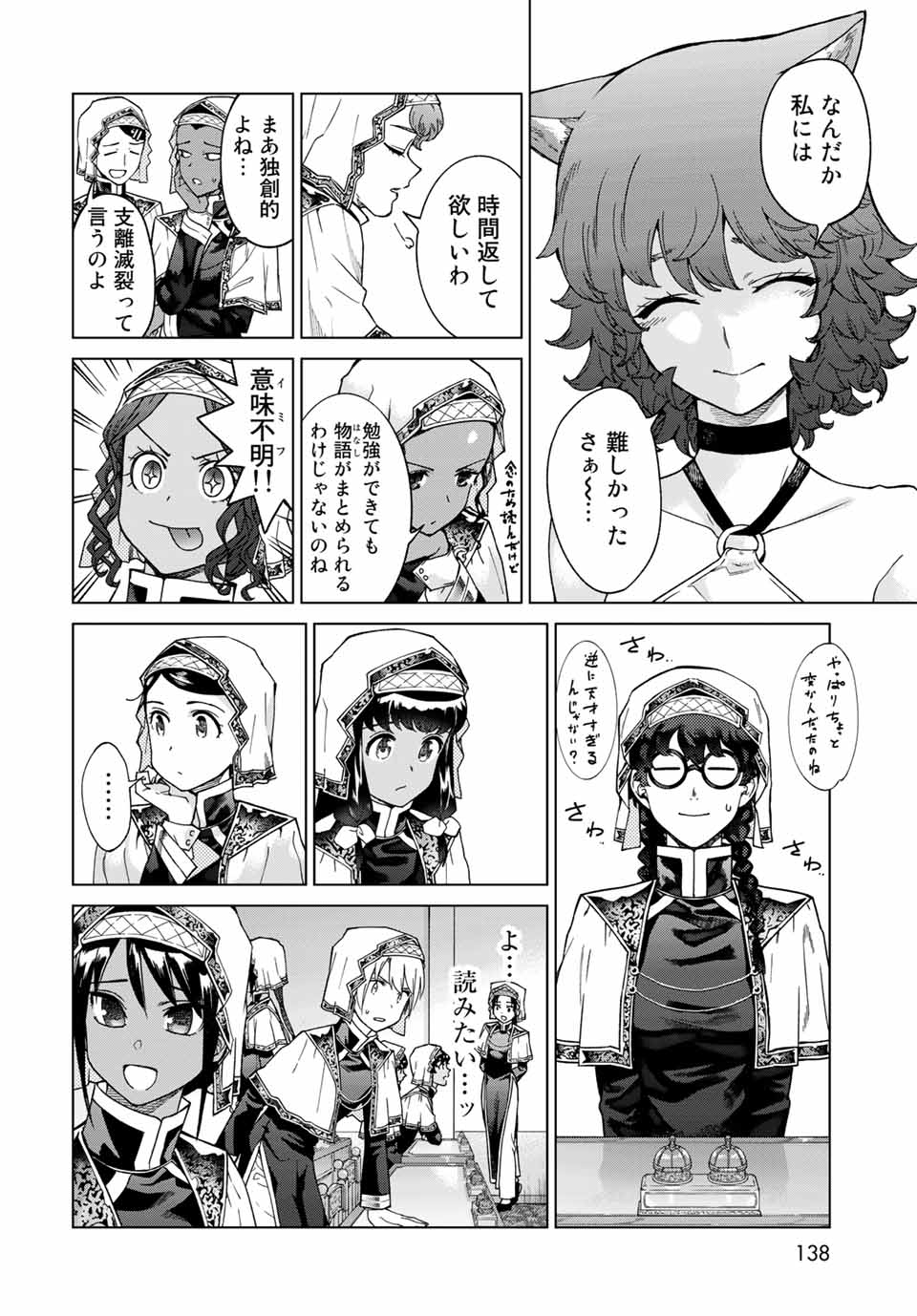 MAGUS OF THE LIBRARY - raw - Chapter 29.3 - https://jpdd.ccdd.to/JPDD/magusofthelibrary/214450/pxvaoeoiyq1.jpg