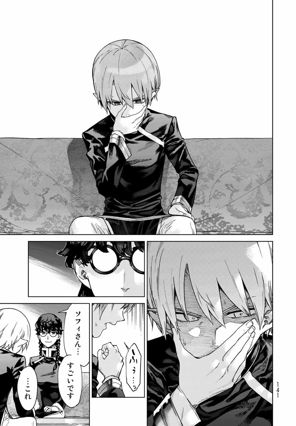MAGUS OF THE LIBRARY - raw - Chapter 29.3 - https://jpdd.ccdd.to/JPDD/magusofthelibrary/214450/vnwm3zq3c2a.jpg