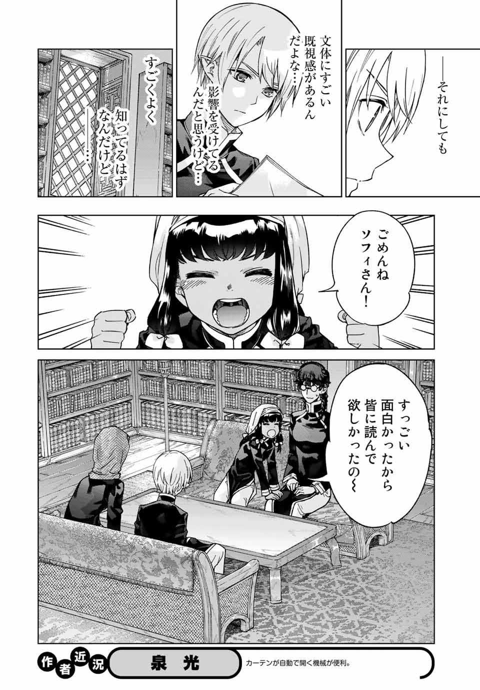 MAGUS OF THE LIBRARY - raw - Chapter 29.3 - https://jpdd.ccdd.to/JPDD/magusofthelibrary/214450/xp1hfvlq4px.jpg