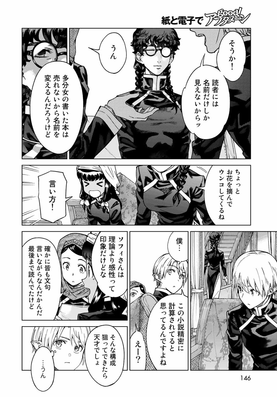 MAGUS OF THE LIBRARY - raw - Chapter 29.3 - https://jpdd.ccdd.to/JPDD/magusofthelibrary/214450/zbn23tui0pf.jpg