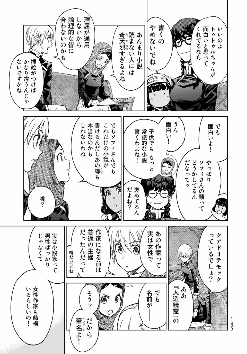MAGUS OF THE LIBRARY - raw - Chapter 29.3 - https://jpdd.ccdd.to/JPDD/magusofthelibrary/214450/zvm0kd5ltik.jpg