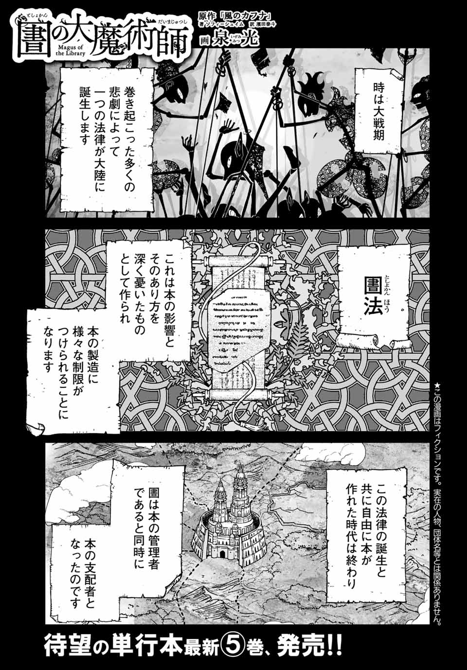 MAGUS OF THE LIBRARY - raw - Chapter 30.1 - https://jpdd.ccdd.to/JPDD/magusofthelibrary/215143/avsi3q1blqf.jpg