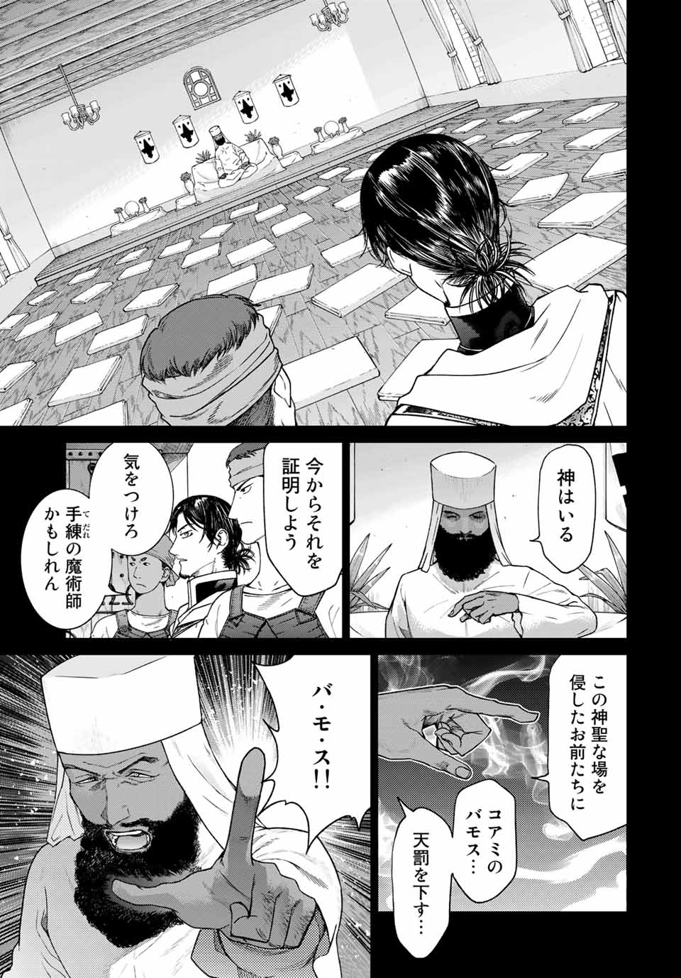 MAGUS OF THE LIBRARY - raw - Chapter 30.1 - https://jpdd.ccdd.to/JPDD/magusofthelibrary/215143/evcrkr3va0n.jpg