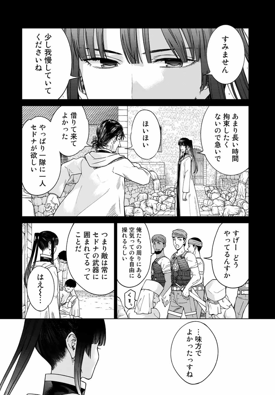 MAGUS OF THE LIBRARY - raw - Chapter 30.1 - https://jpdd.ccdd.to/JPDD/magusofthelibrary/215143/iu0ys2iwm21.jpg