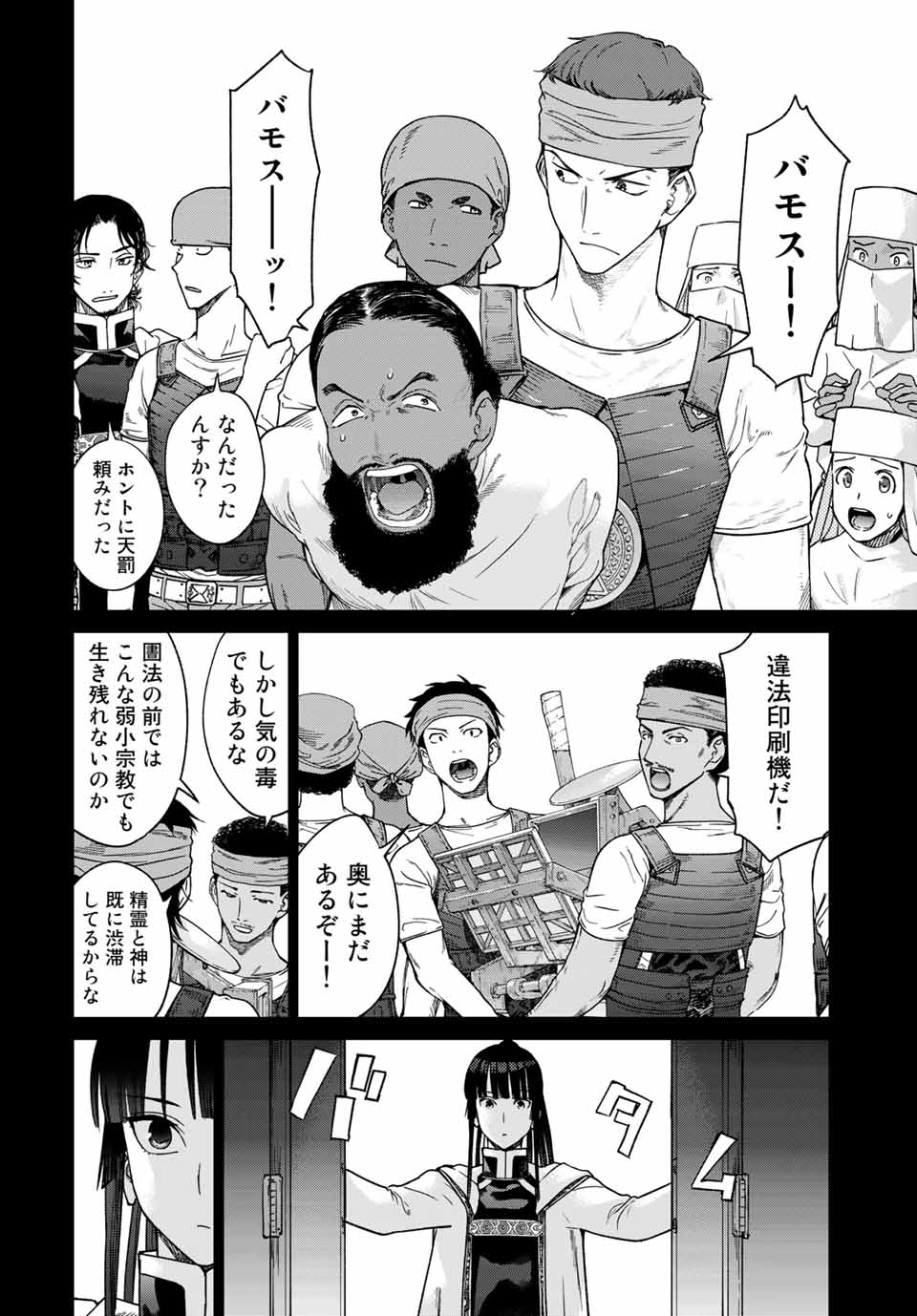 MAGUS OF THE LIBRARY - raw - Chapter 30.1 - https://jpdd.ccdd.to/JPDD/magusofthelibrary/215143/n4cfp1tlbut.jpg