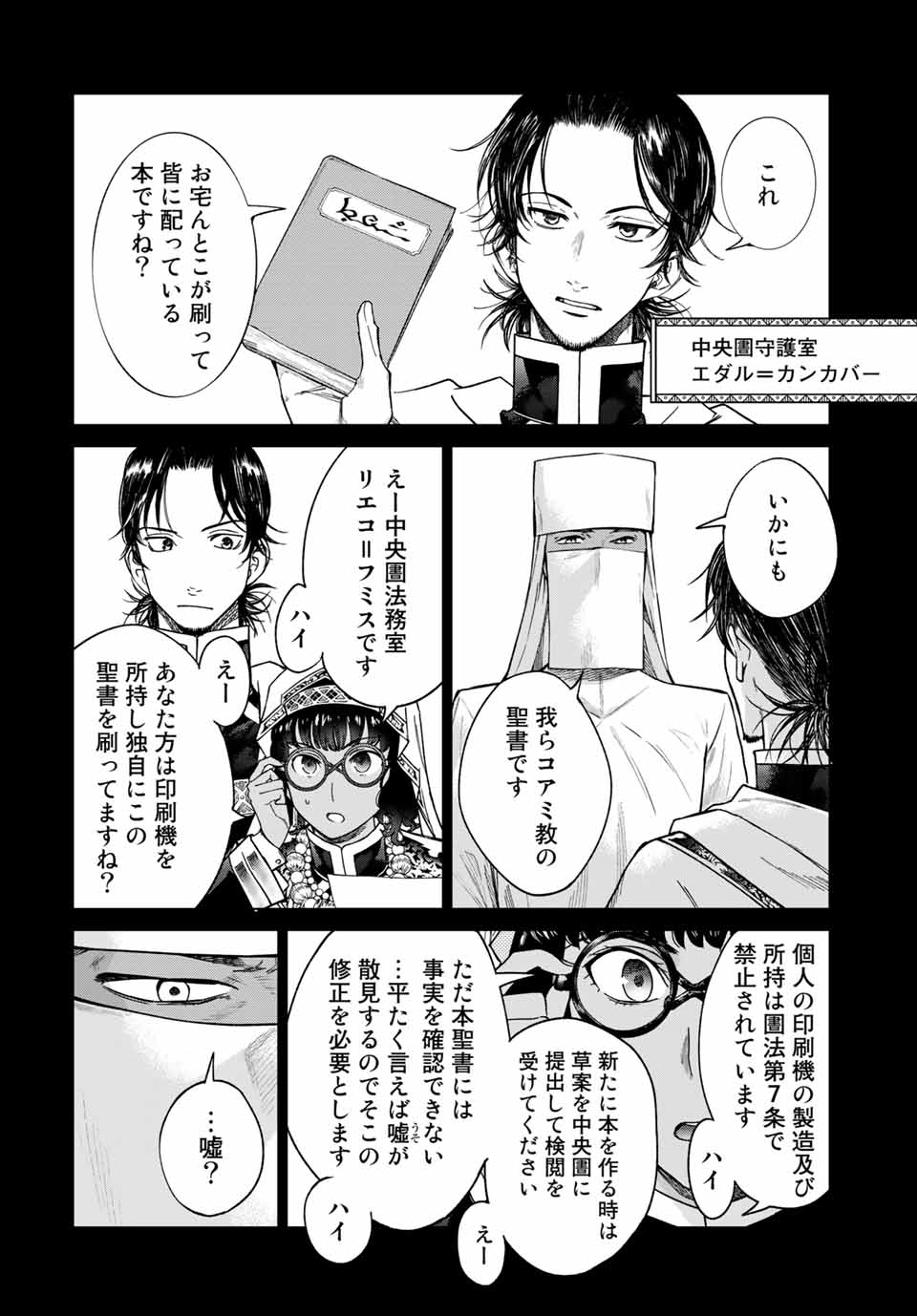 MAGUS OF THE LIBRARY - raw - Chapter 30.1 - https://jpdd.ccdd.to/JPDD/magusofthelibrary/215143/nlwm525mgk3.jpg